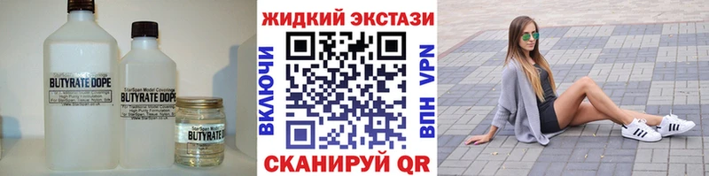 закладка  Донецк  Бутират бутандиол 