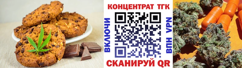 Canna-Cookies конопля  Донецк 