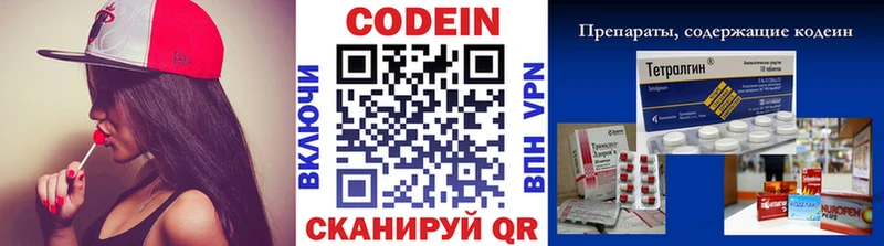 дарнет шоп  Донецк  Codein Purple Drank 