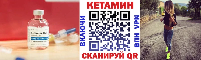 Кетамин ketamine купить цена Донецк