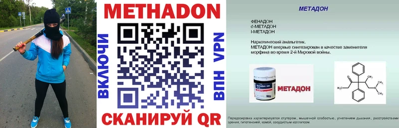 сайты даркнета как зайти  Донецк  Метадон methadone 