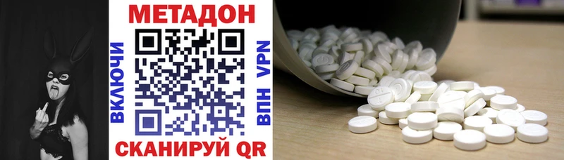 МЕТАДОН methadone Донецк